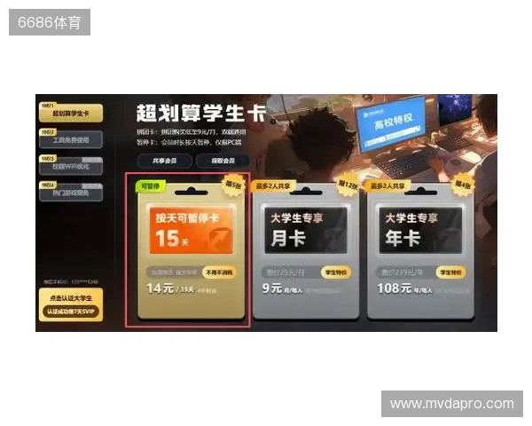 校园网克星!迅游学生卡专属优惠全新登场,低至0.99元一天! 校园网克星!迅游学生卡专属优惠全新登场,低至0.99元一天!