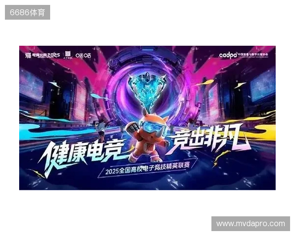 百校云集,竞启新章!2025全国高校电子竞技精英联赛即将开战 百校云集,竞启新章!2025全国高校电子竞技精英联赛即将开战