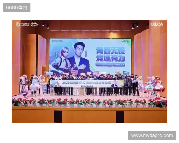 青春“晋”行时! 2025动感地带校园电竞联赛秋季赛山西赛区圆满收官 青春“晋”行时! 2025动感地带校园电竞联赛秋季赛山西赛区圆满收官